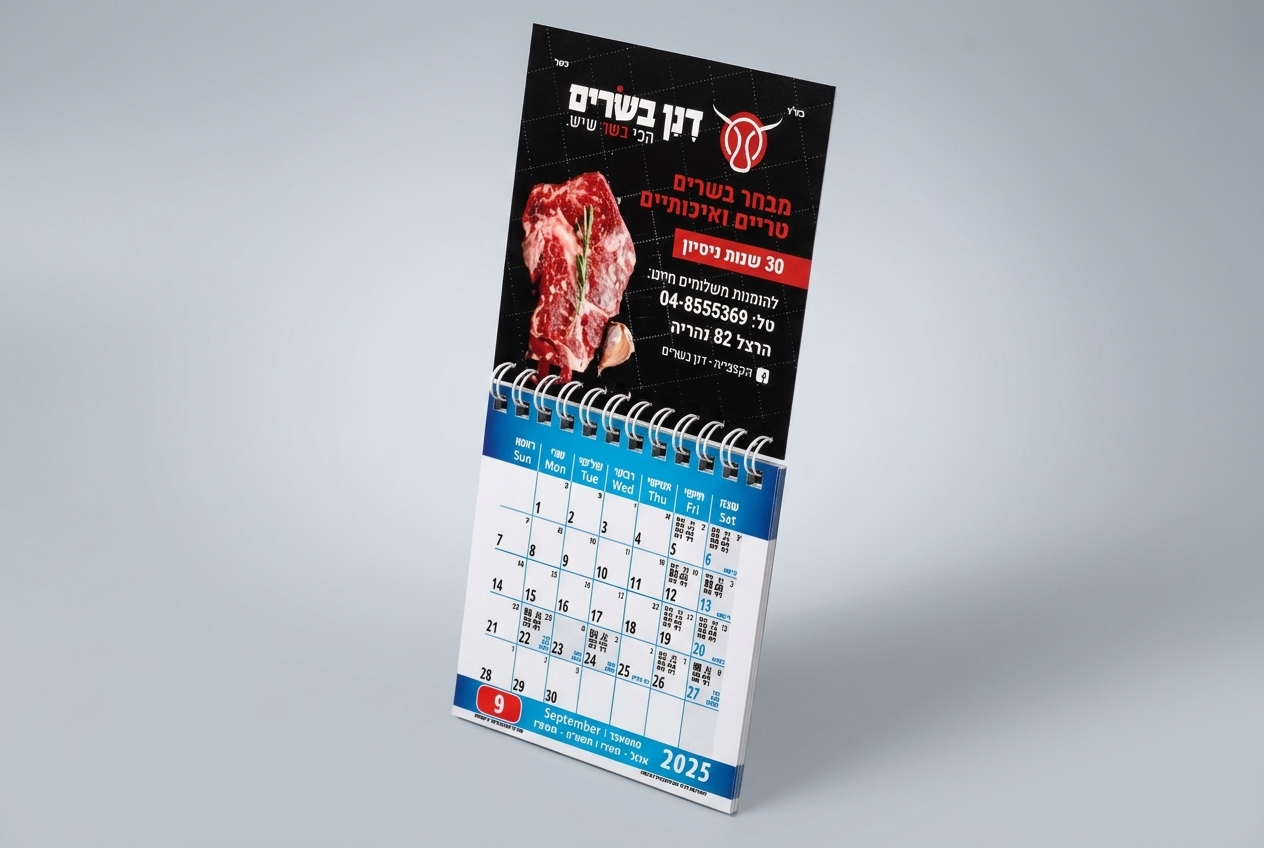 לוח שנה מגנטי למקרר