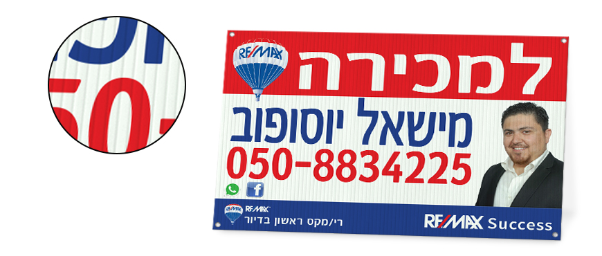 שלטים לתיווך פוליגל 3