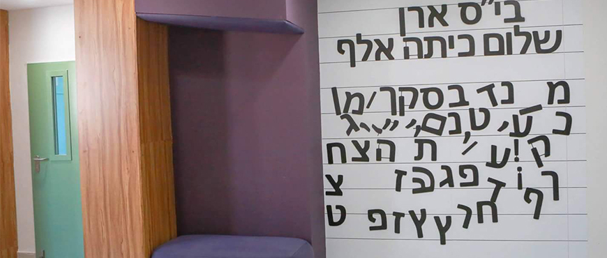 עיצוב סביבות למידה 2