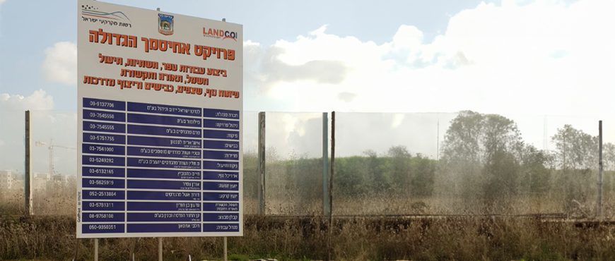שילוט לוקבונד
