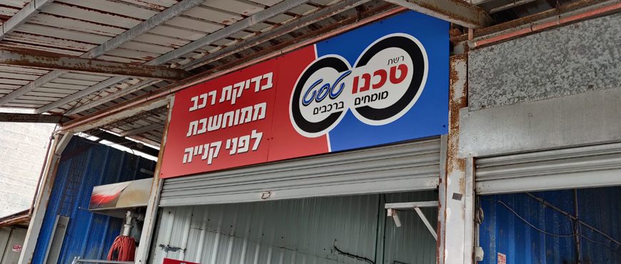 שילוט לוקבונד 2