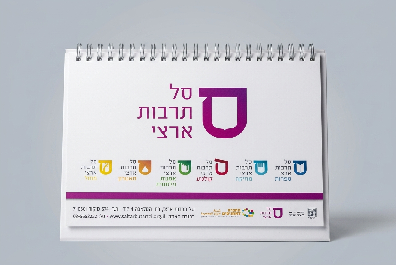 לוח שנה שולחני פירמידה – לוטם