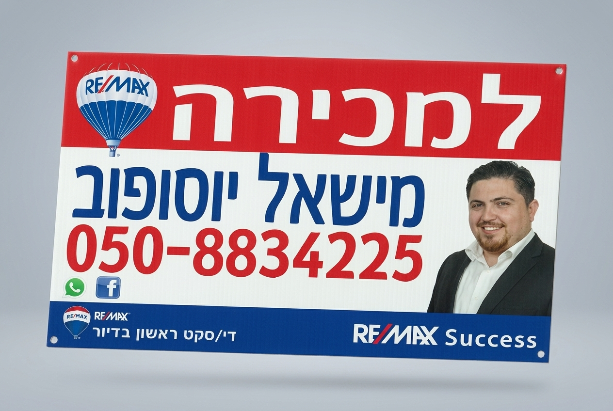 שלטים לתיווך פוליגל