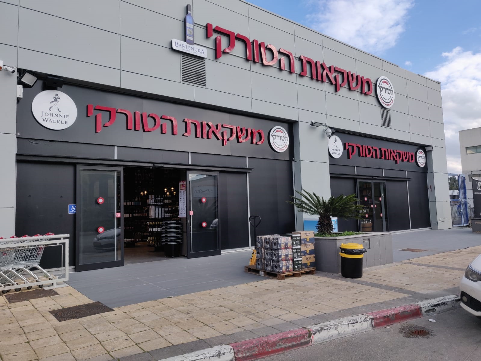 שילוט חוץ משקאות הטורקי